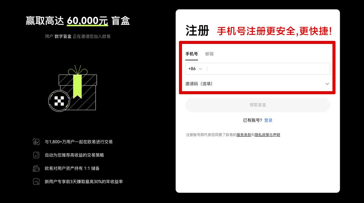 注册大门交易所下载官网app安卓版安装教程，3步快速完成账户步骤