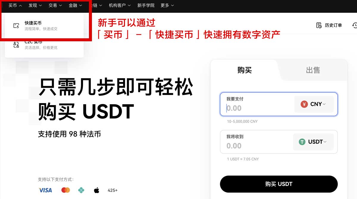 大门交易所下载官网app安卓版安装教程，3步快速完成身份验证流程