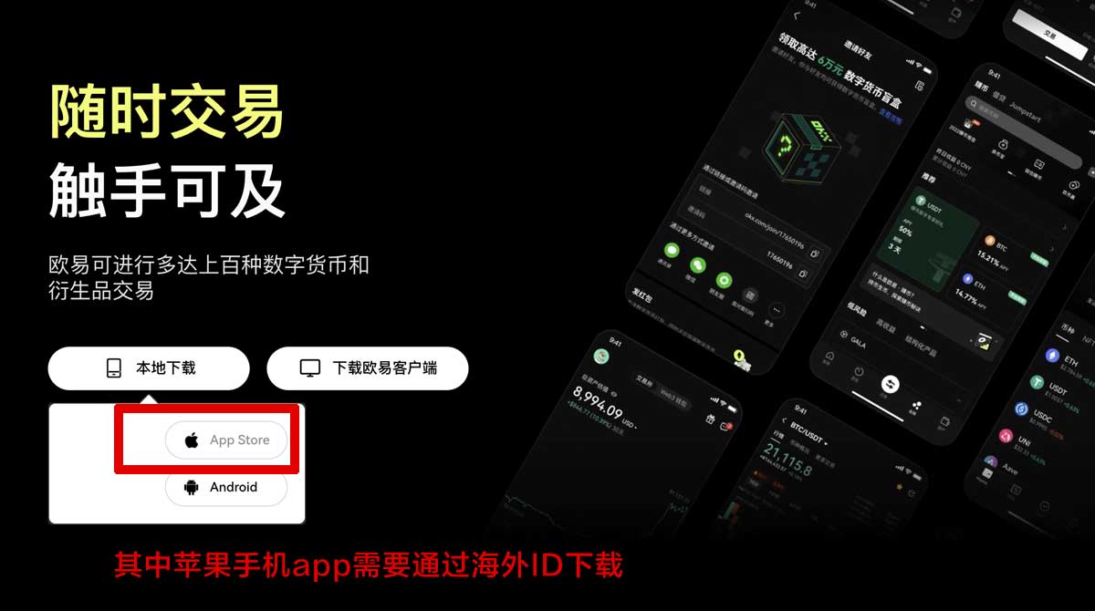大门交易所下载官网app安卓版安装教程，3步快速完成充值资金方法